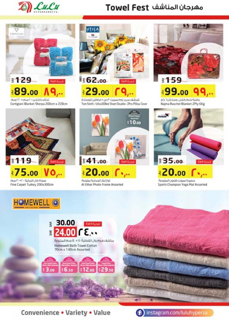 Lulu Hypermarket 10 Days Mega Events