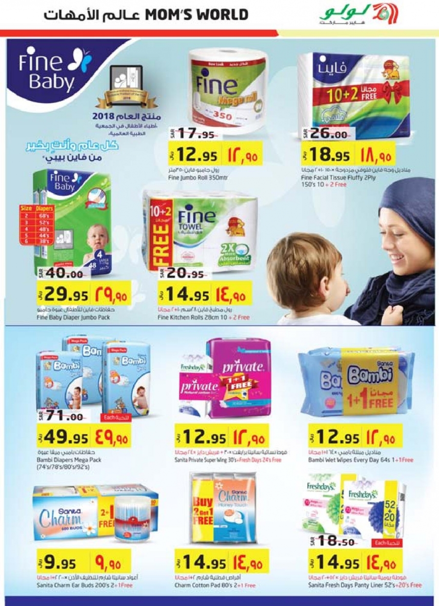 Lulu Hypermarket 10 Days Mega Events