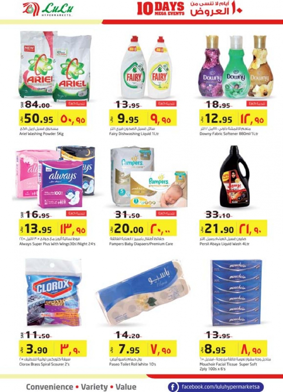 Lulu Hypermarket 10 Days Mega Events