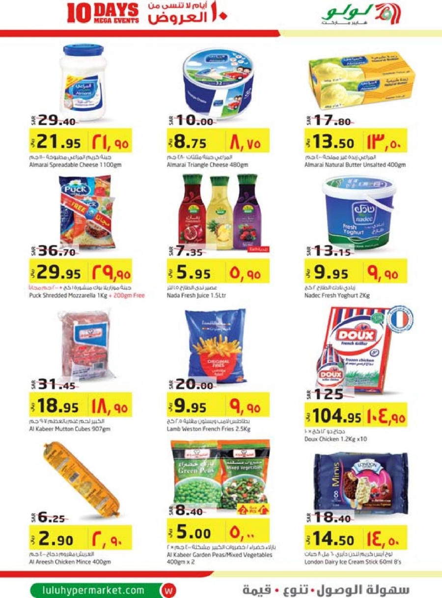 Lulu Hypermarket 10 Days Mega Events