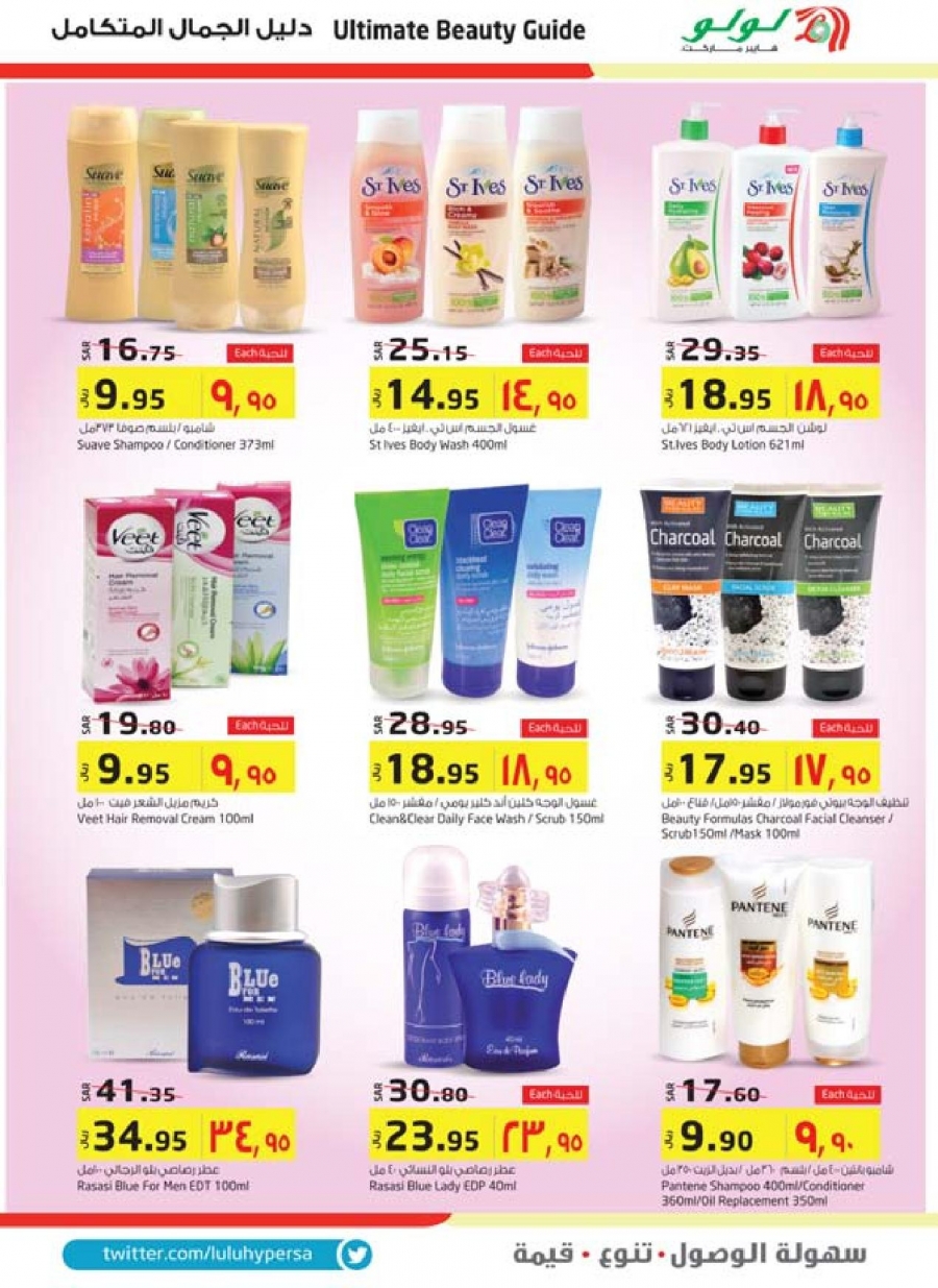 Lulu Hypermarket Ultimate Beauty Guides 2018