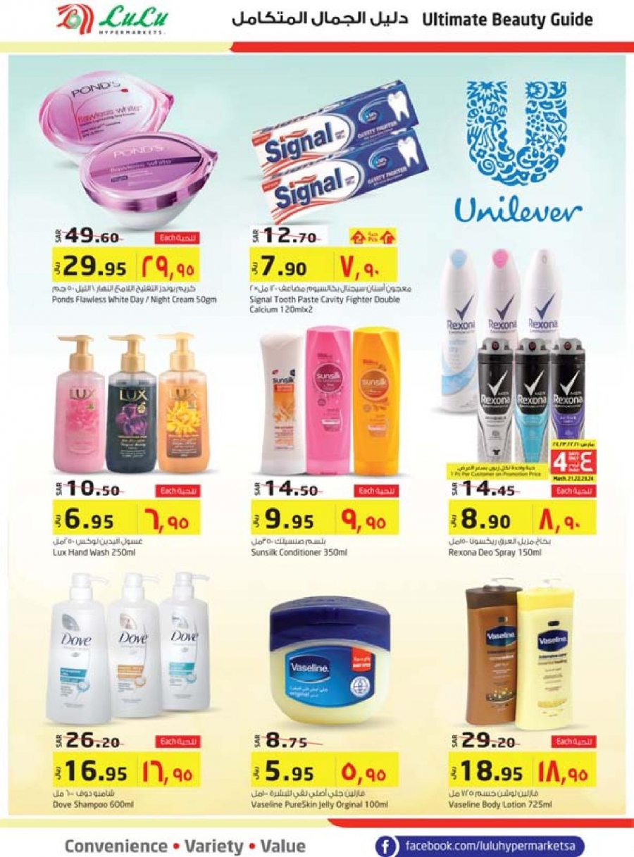 Lulu Hypermarket Ultimate Beauty Guides 2018