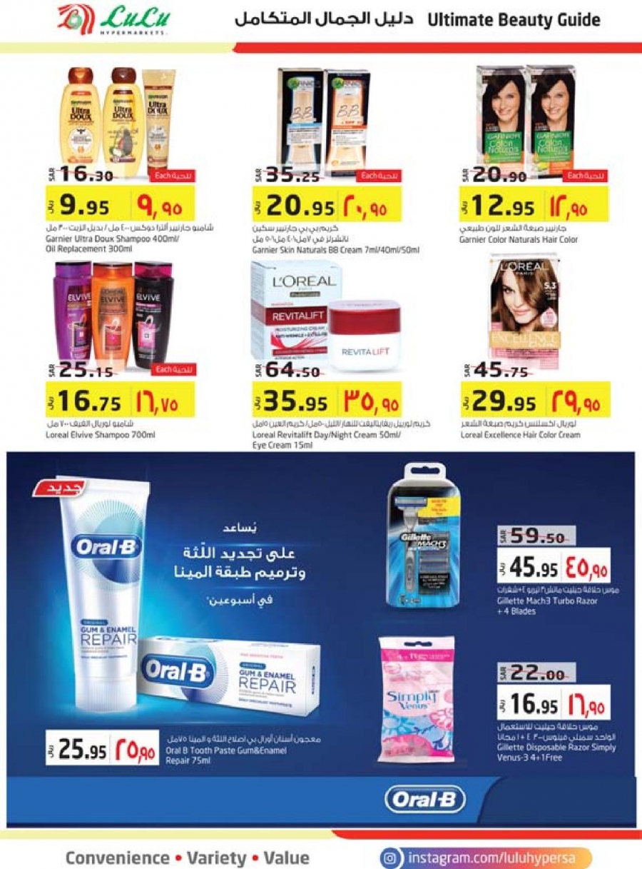 Lulu Hypermarket Ultimate Beauty Guides 2018