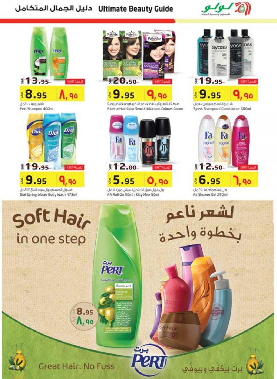 Lulu Hypermarket Ultimate Beauty Guides 2018