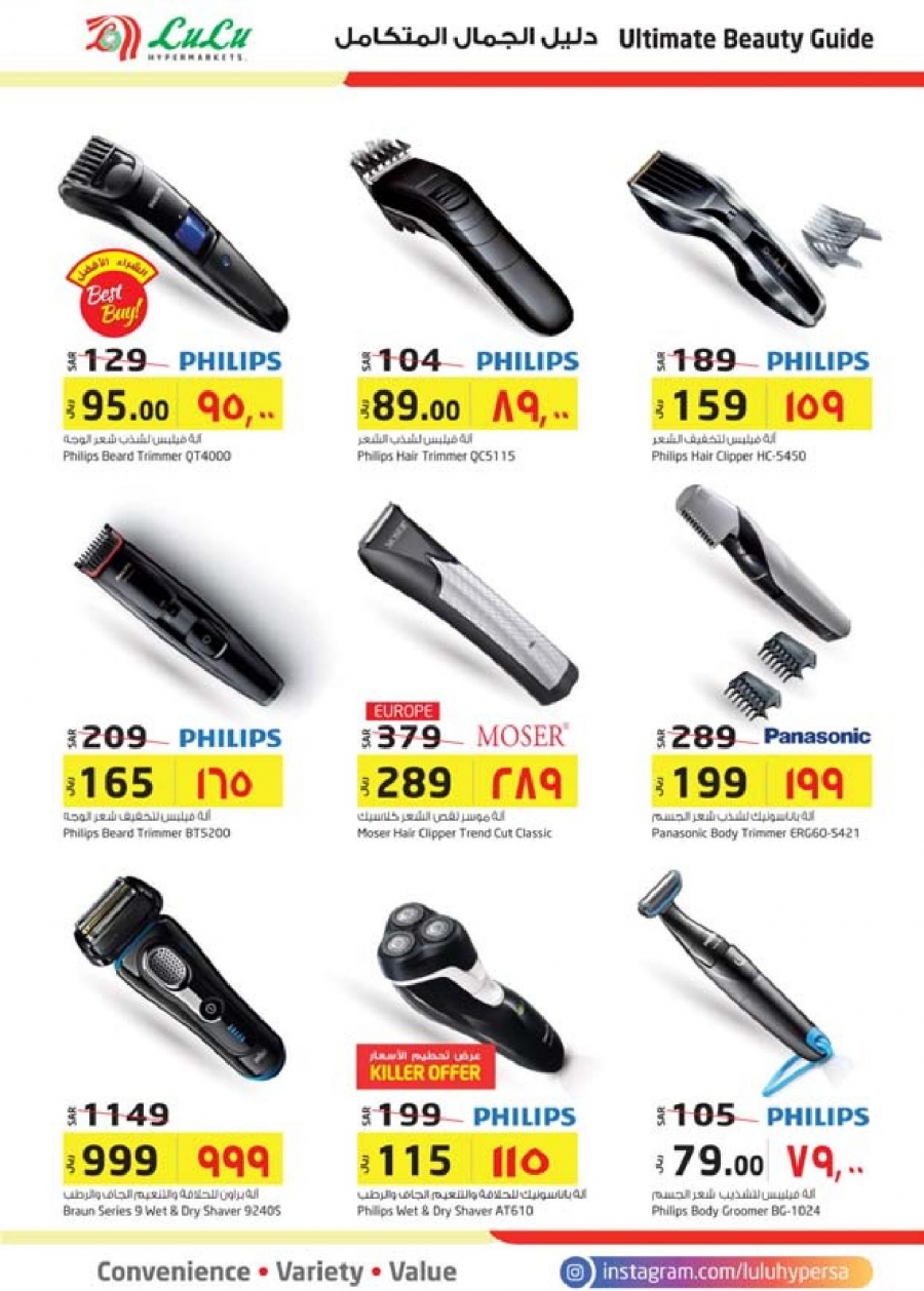 Lulu Hypermarket Ultimate Beauty Guides 2018