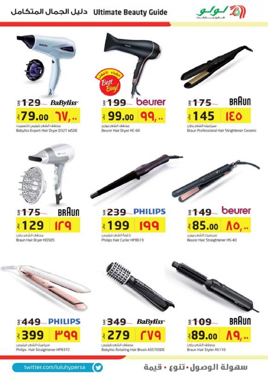 Lulu Hypermarket Ultimate Beauty Guides 2018