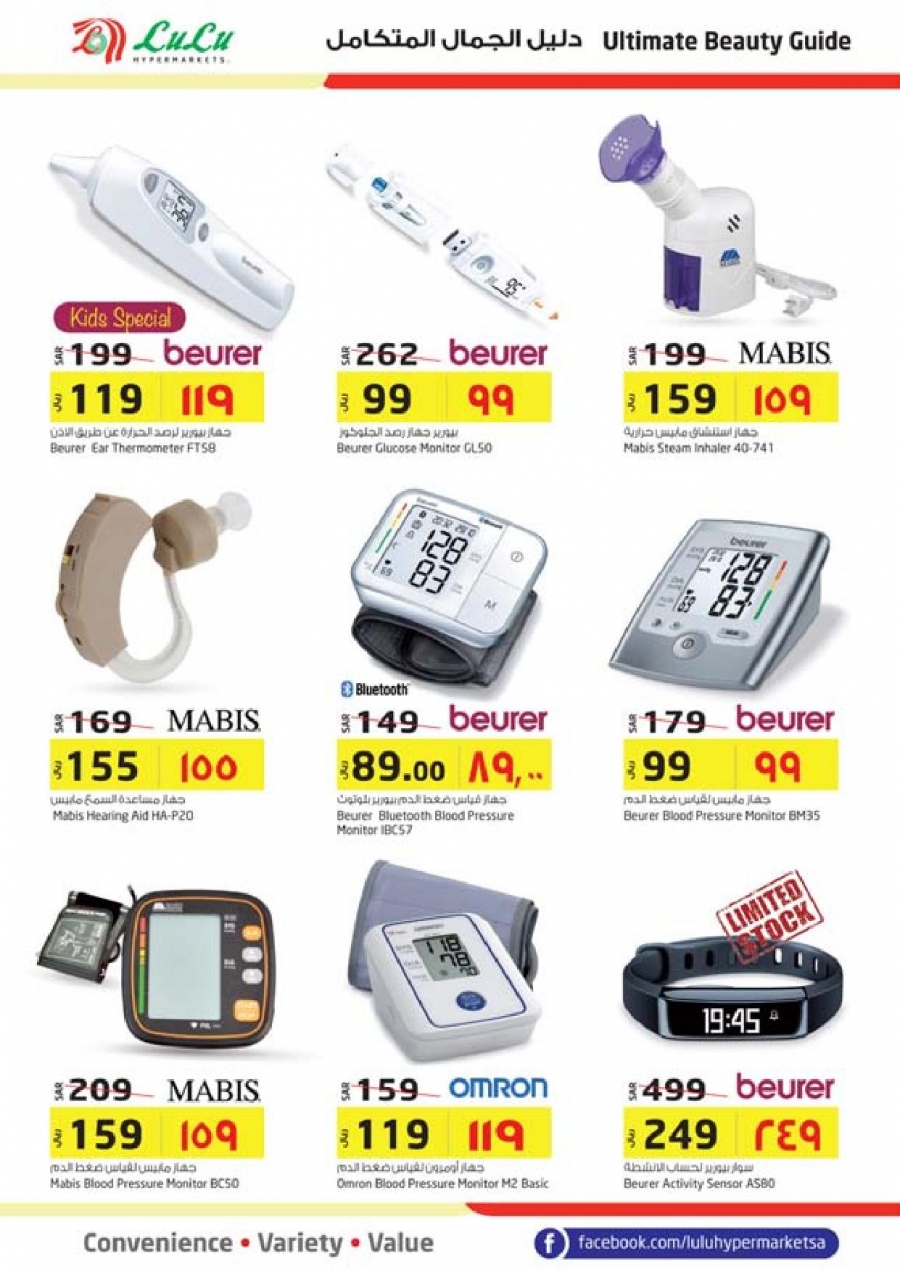 Lulu Hypermarket Ultimate Beauty Guides 2018