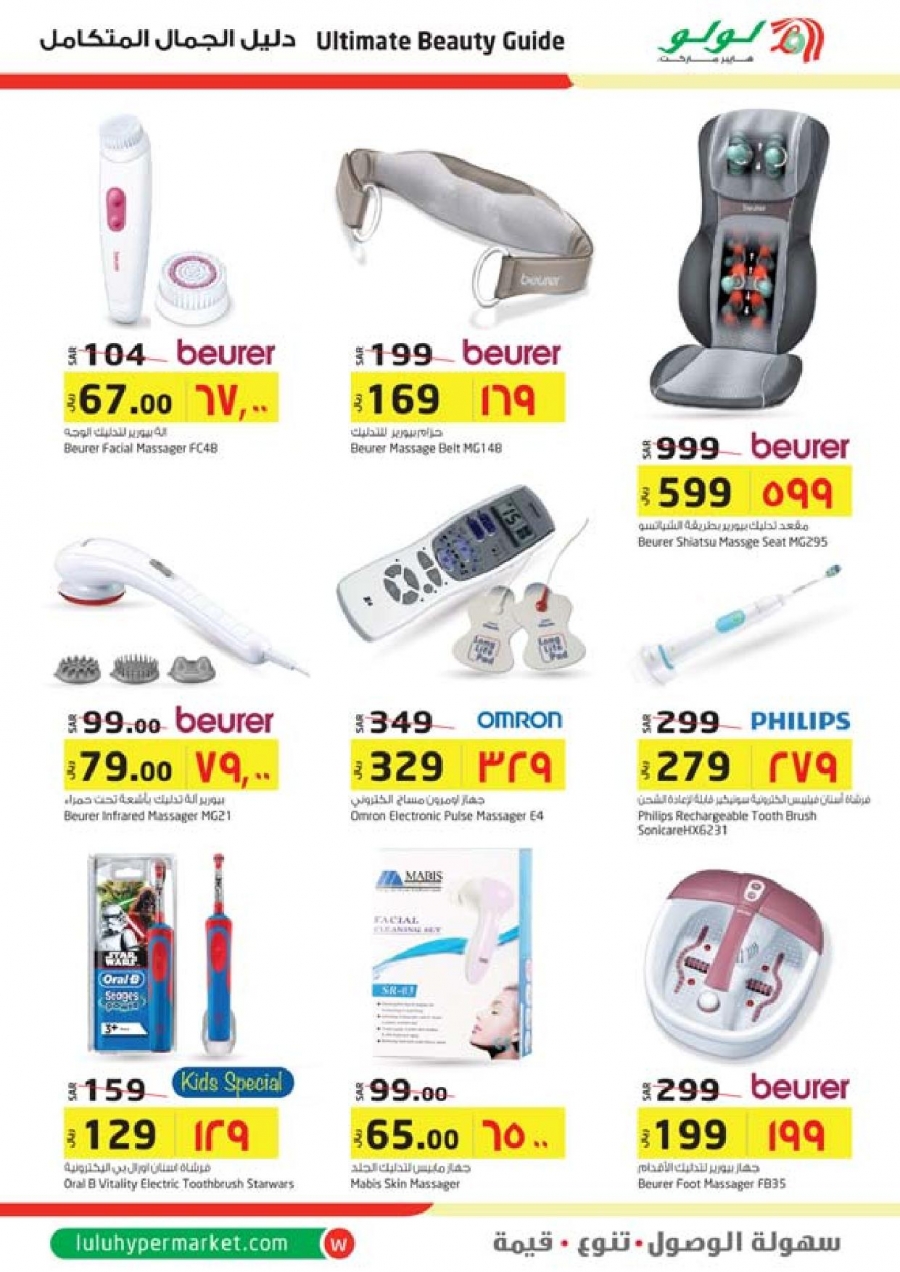 Lulu Hypermarket Ultimate Beauty Guides 2018