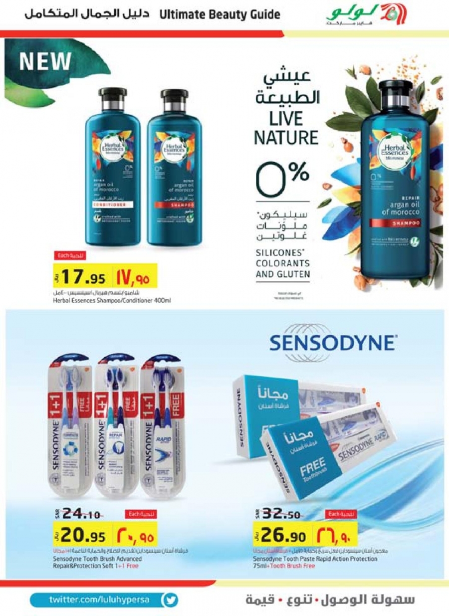 Lulu Hypermarket Ultimate Beauty Guides 2018