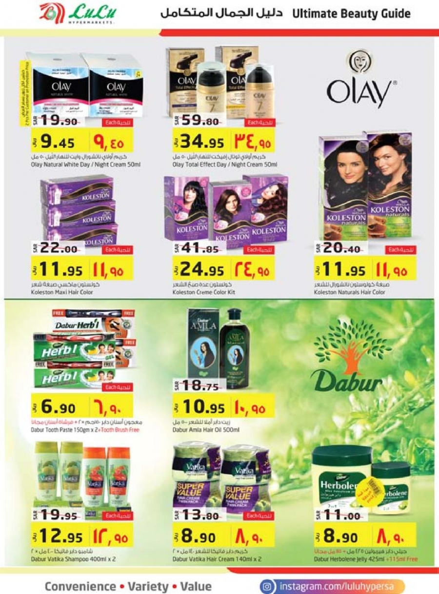 Lulu Hypermarket Ultimate Beauty Guides 2018