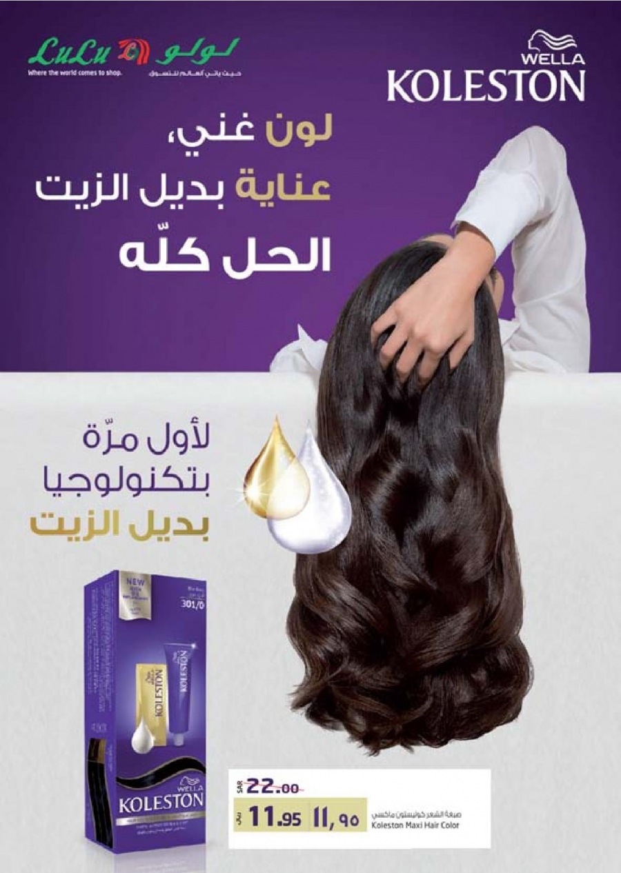 Lulu Hypermarket Ultimate Beauty Guides 2018