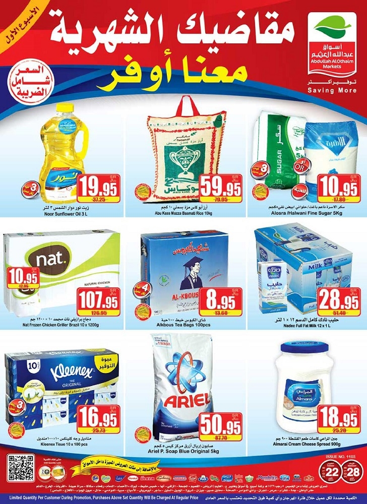 Save More Great Offers at Othaim Markets