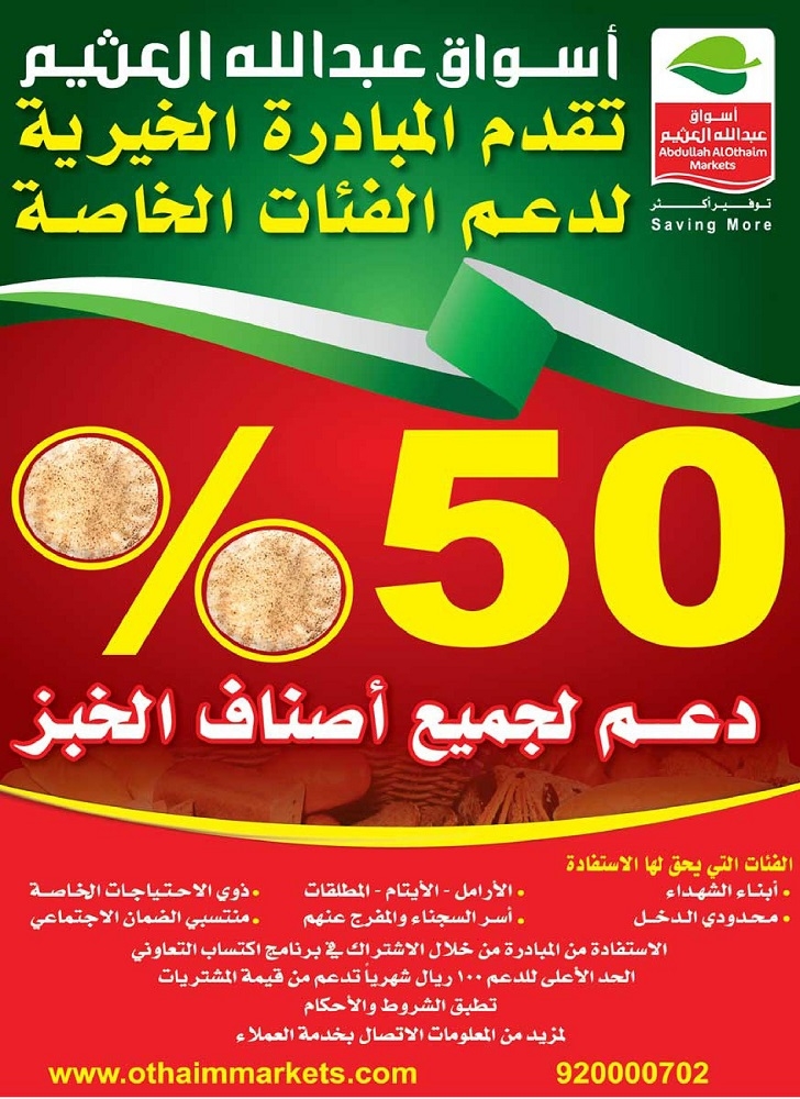 Save More Great Offers at Othaim Markets