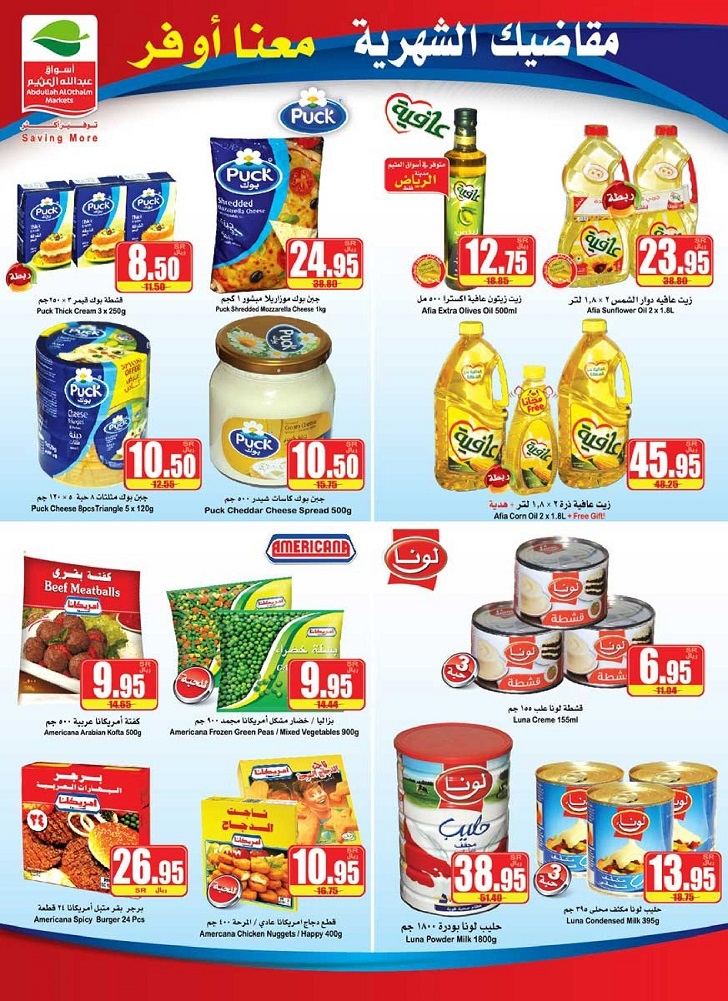 Save More Great Offers at Othaim Markets