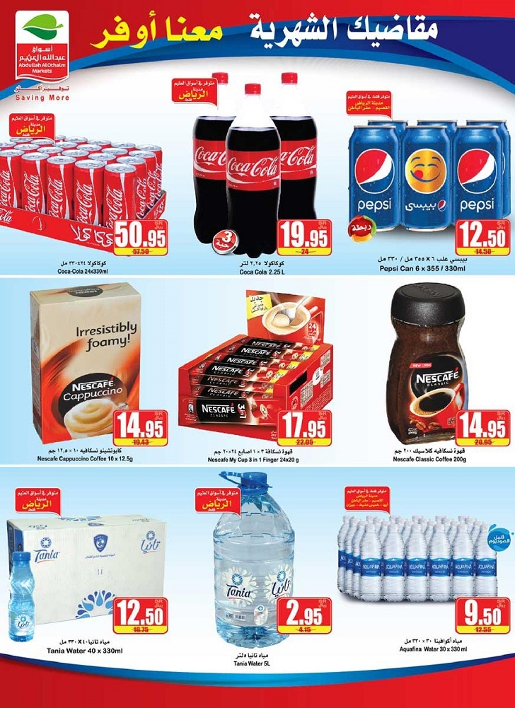 Save More Great Offers at Othaim Markets