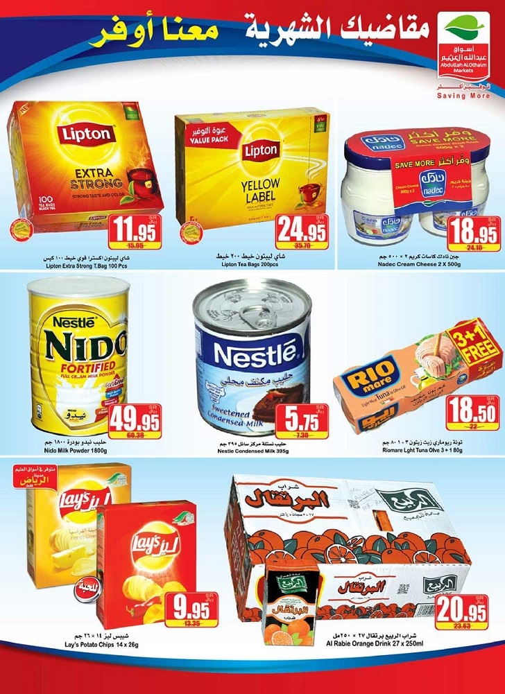 Save More Great Offers at Othaim Markets