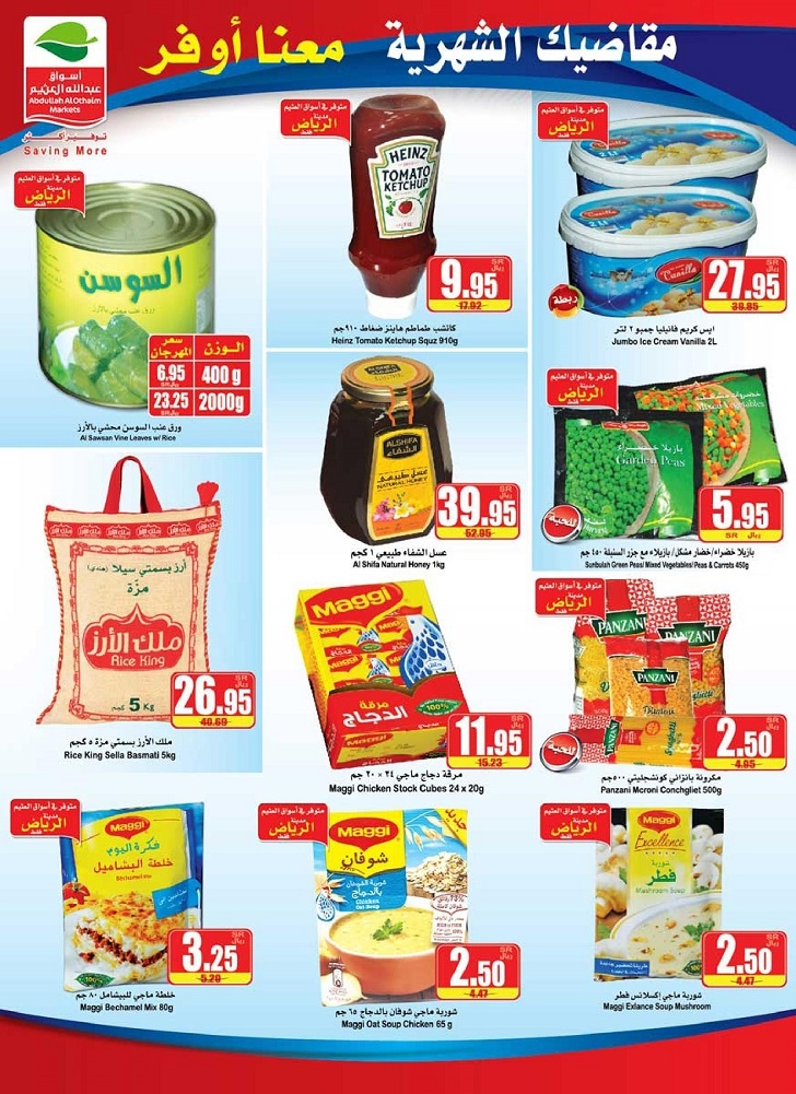 Save More Great Offers at Othaim Markets