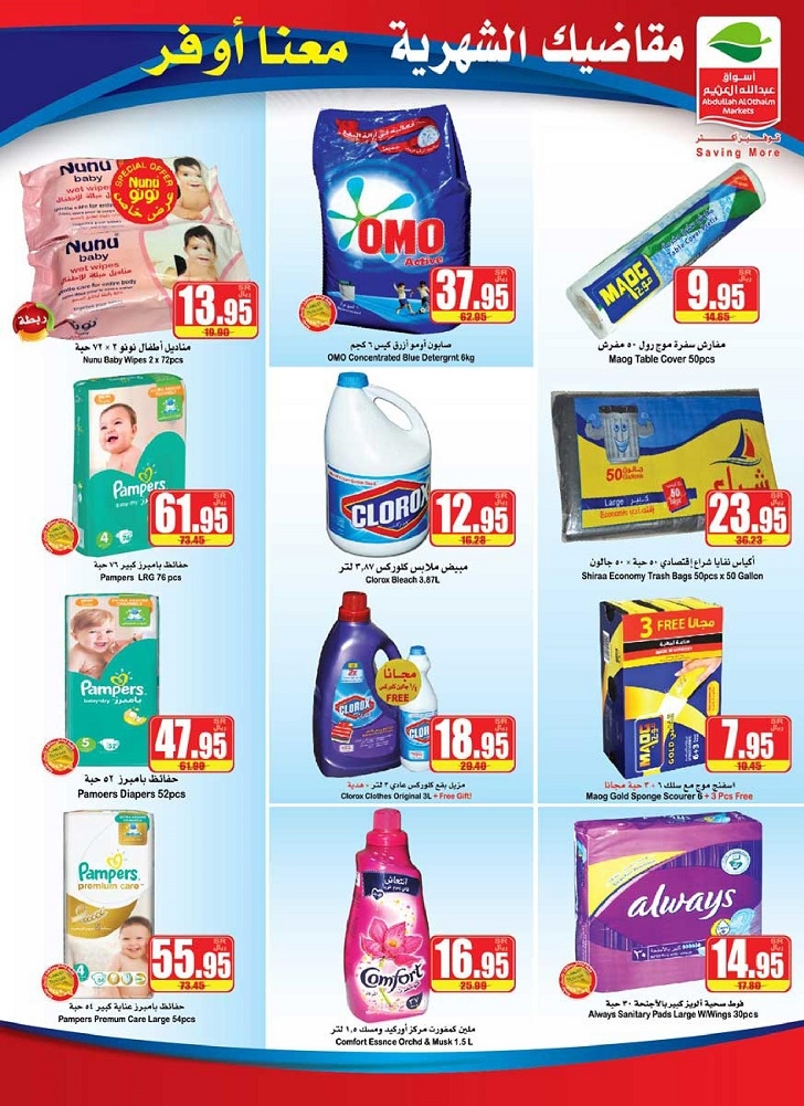 Save More Great Offers at Othaim Markets