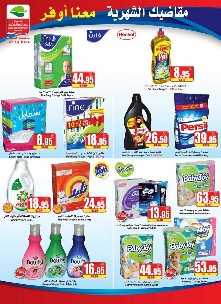 Save More Great Offers at Othaim Markets