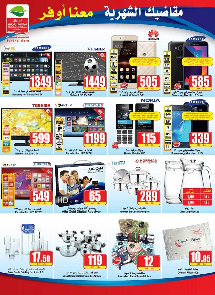 Save More Great Offers at Othaim Markets