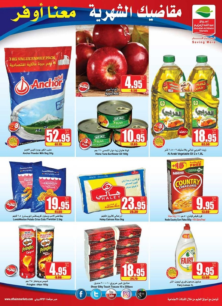 Save More Great Offers at Othaim Markets