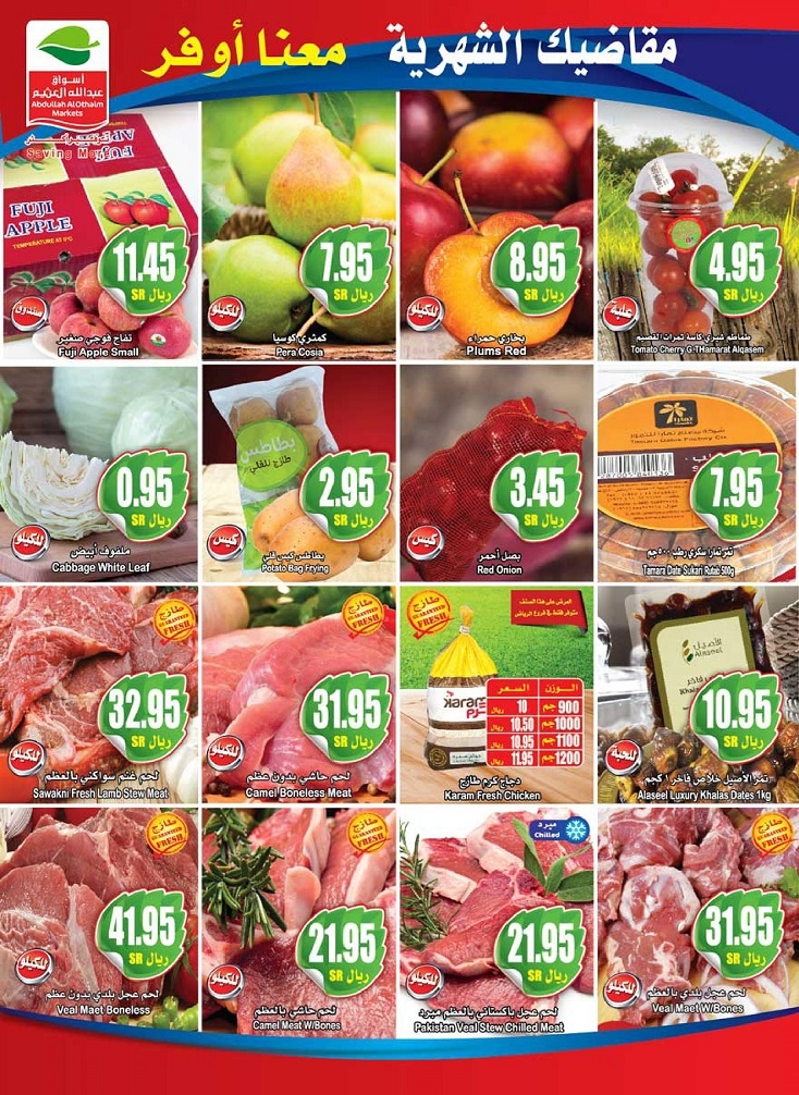 Save More Great Offers at Othaim Markets