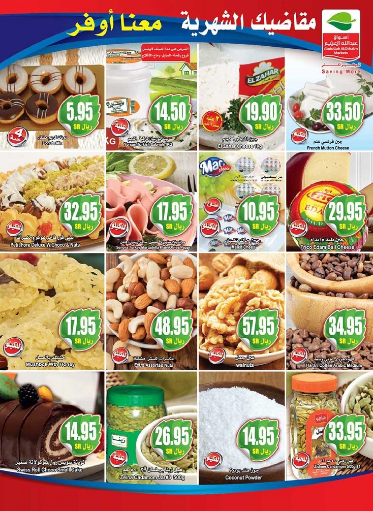 Save More Great Offers at Othaim Markets