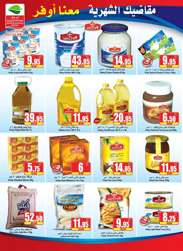 Save More Great Offers at Othaim Markets