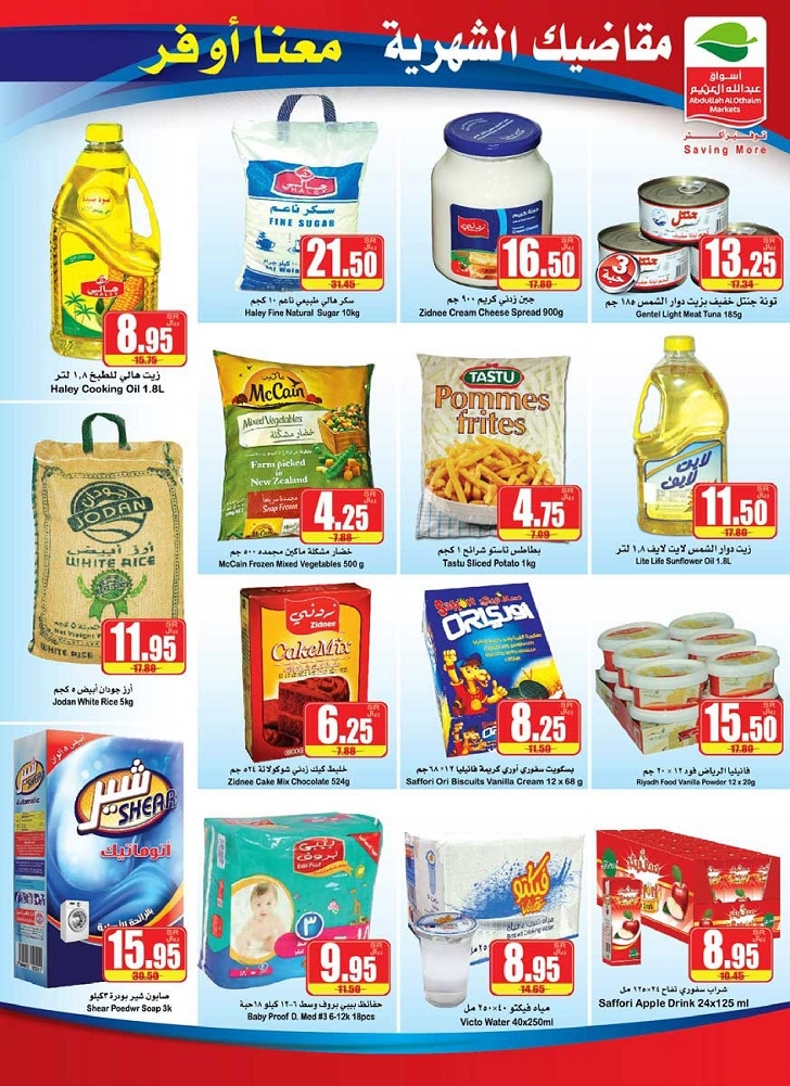 Save More Great Offers at Othaim Markets