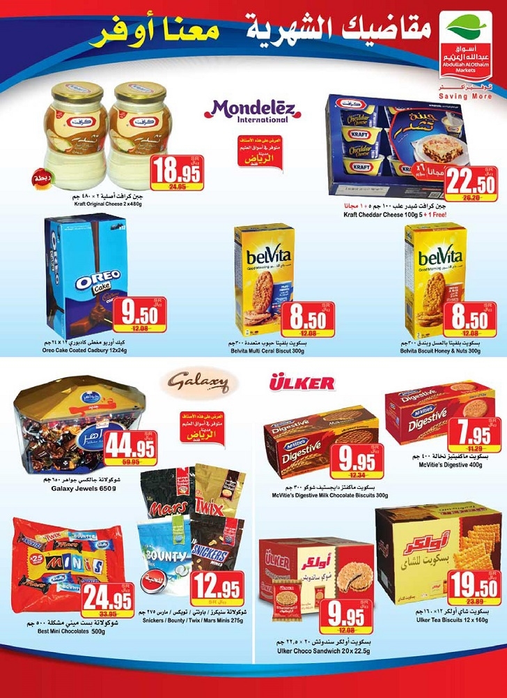 Save More Great Offers at Othaim Markets