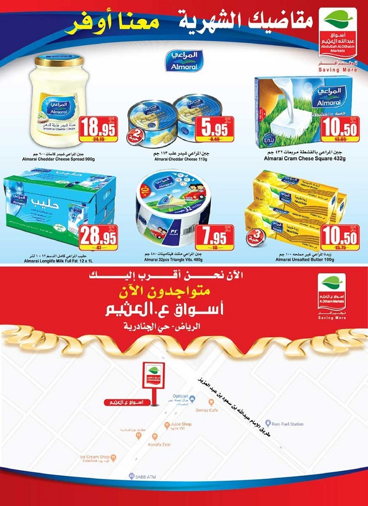 Save More Great Offers at Othaim Markets