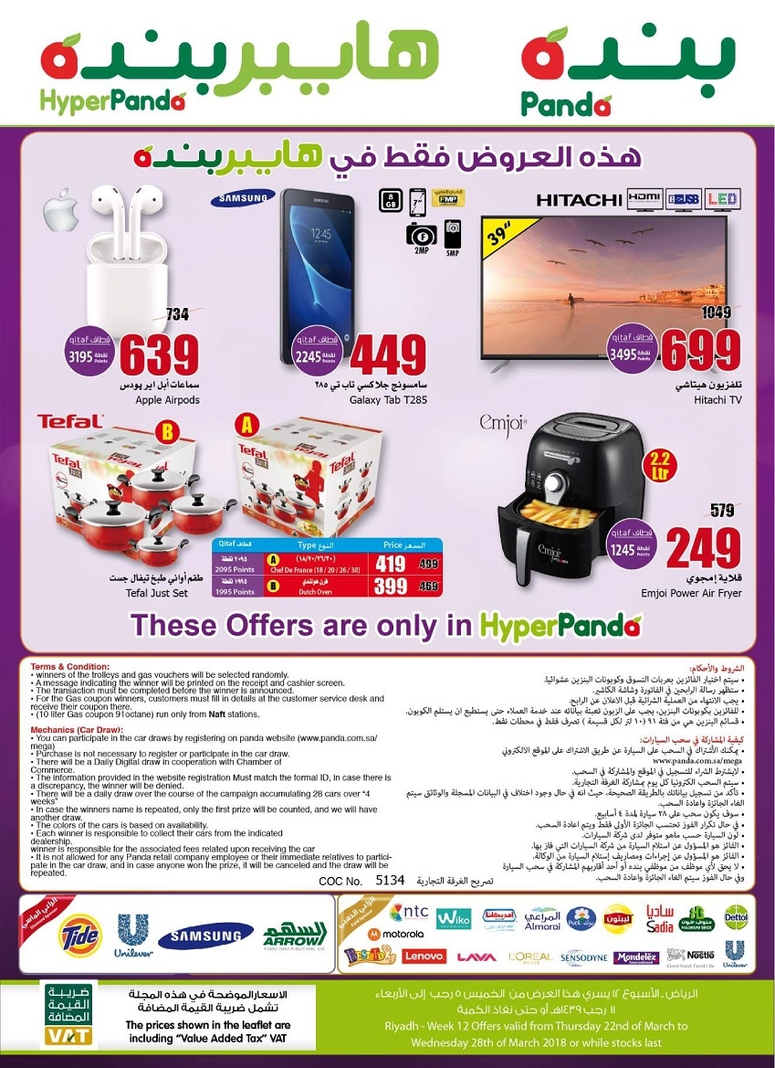 Great Offers at Hyper Panda Riyadh