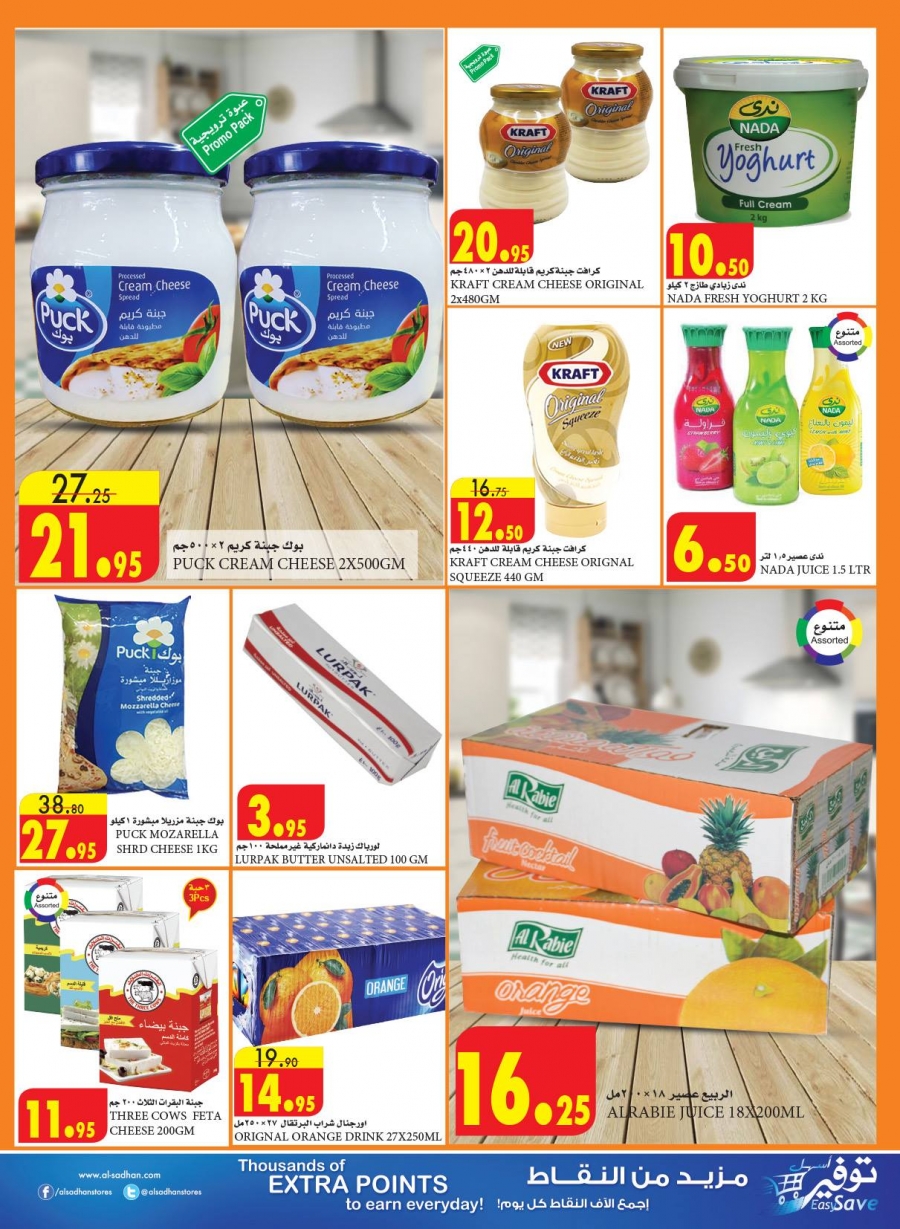 Al Sadhan Go Fresh Offers