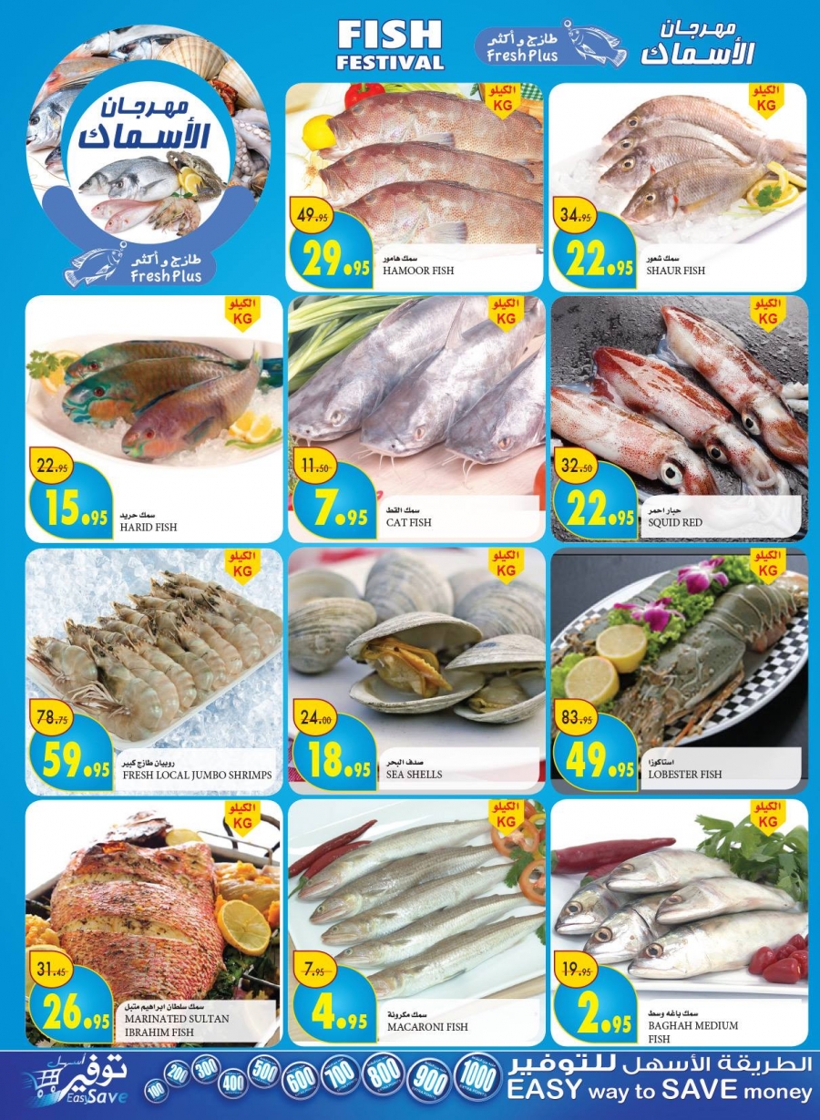 Al Sadhan Go Fresh Offers