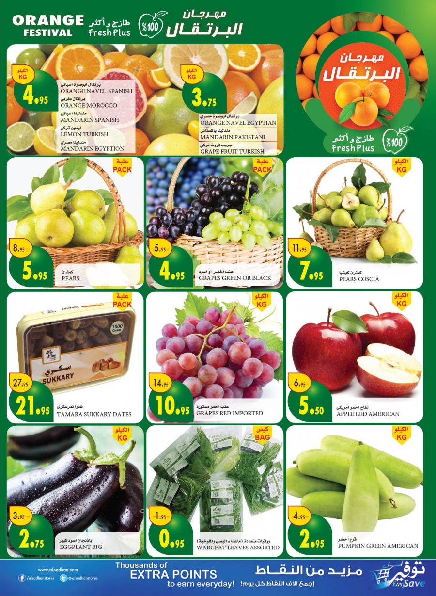 Al Sadhan Go Fresh Offers