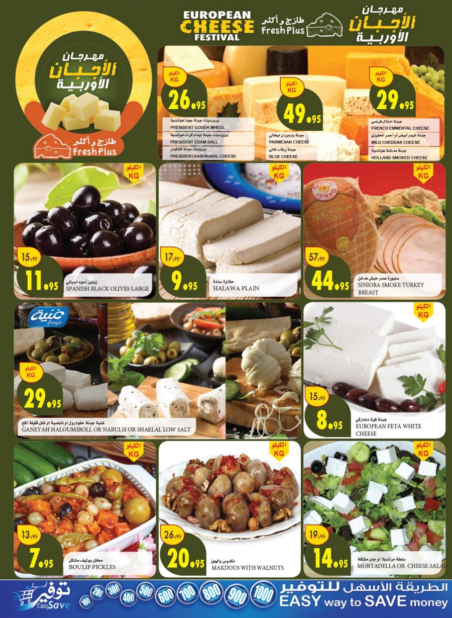 Al Sadhan Go Fresh Offers