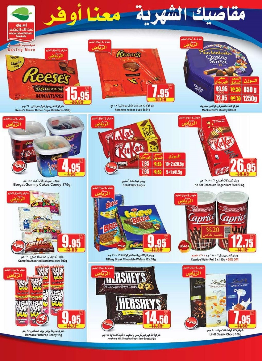 Great Offers at Othaim Markets