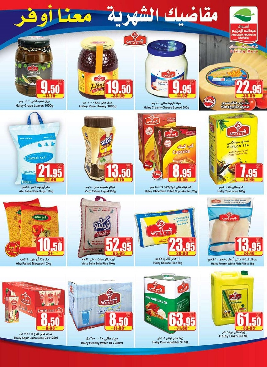 Great Offers at Othaim Markets