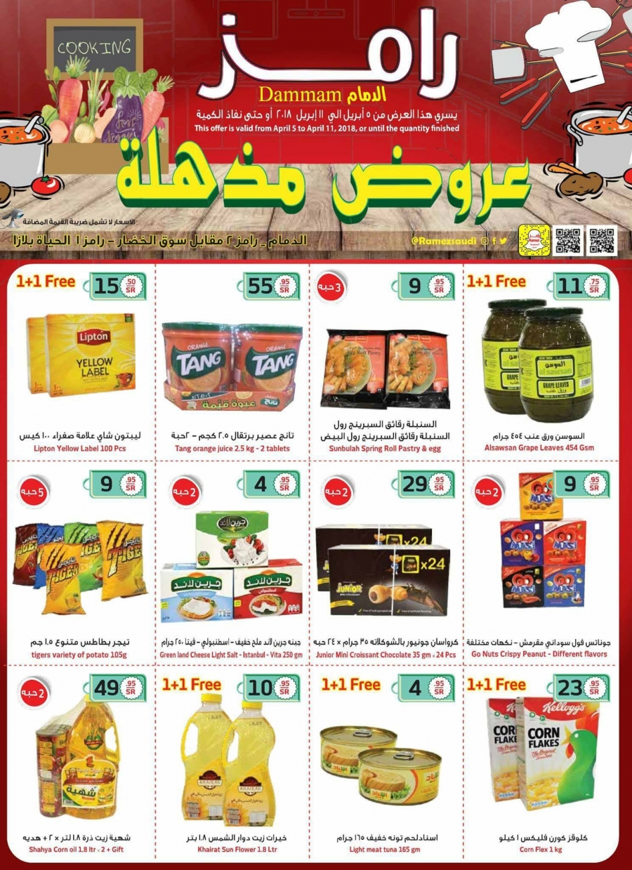 Ramez Amazing Offers in Dammam