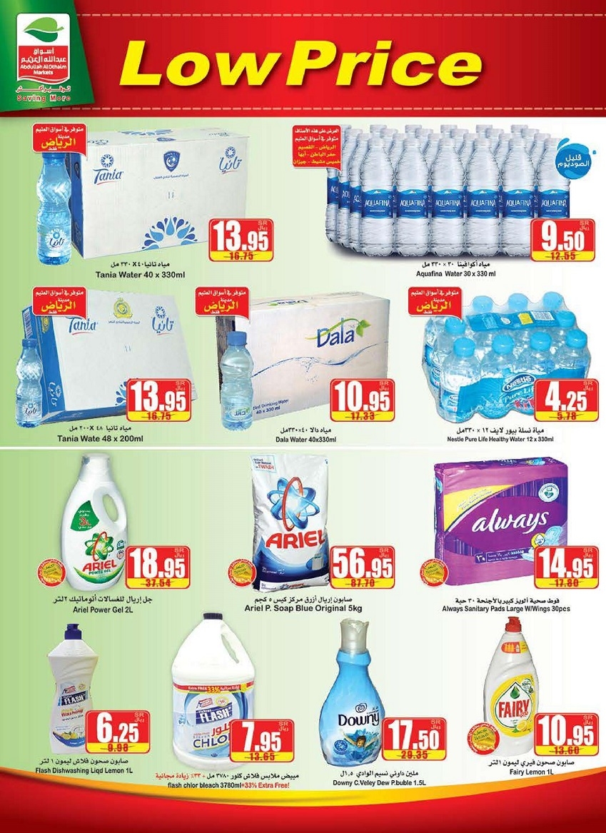 Low Price Offers at Othaim Markets