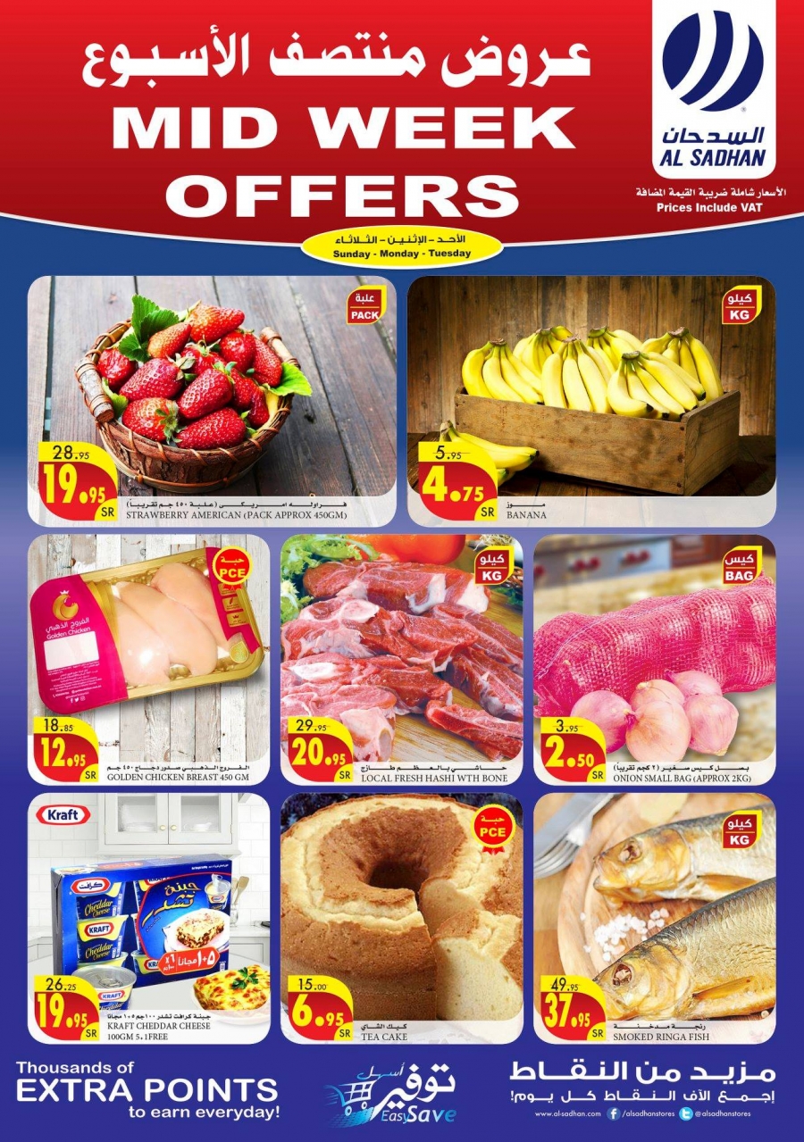 Midweek Offers at Al Sadhan