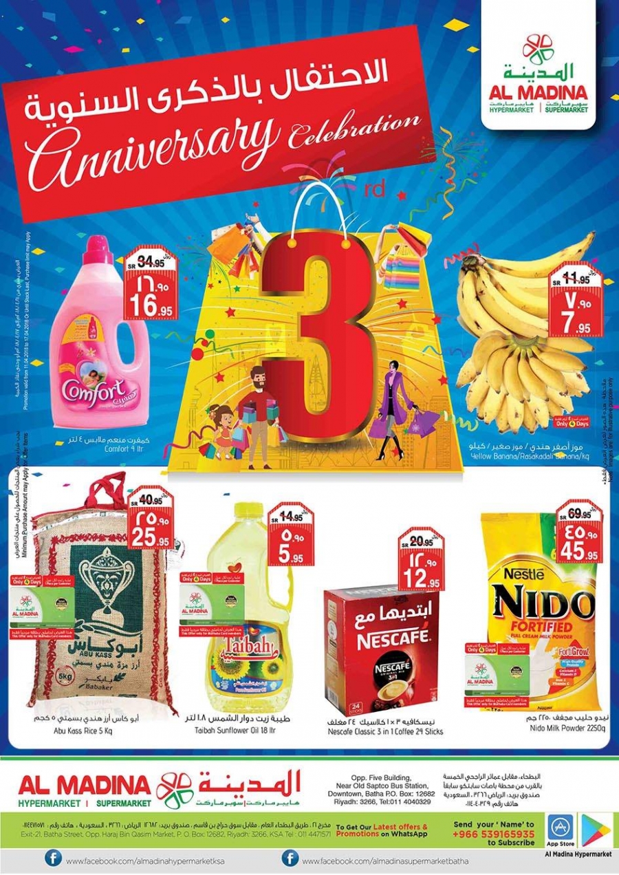 Al Madina Hypermarket Anniversary Offers