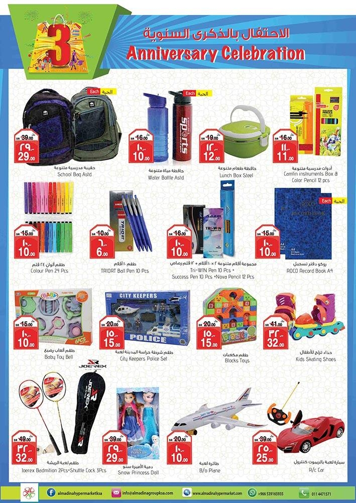 Al Madina Hypermarket Anniversary Offers