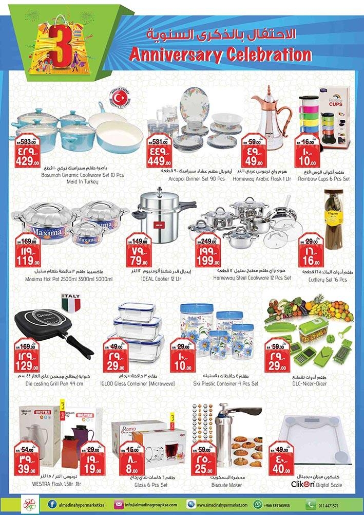 Al Madina Hypermarket Anniversary Offers