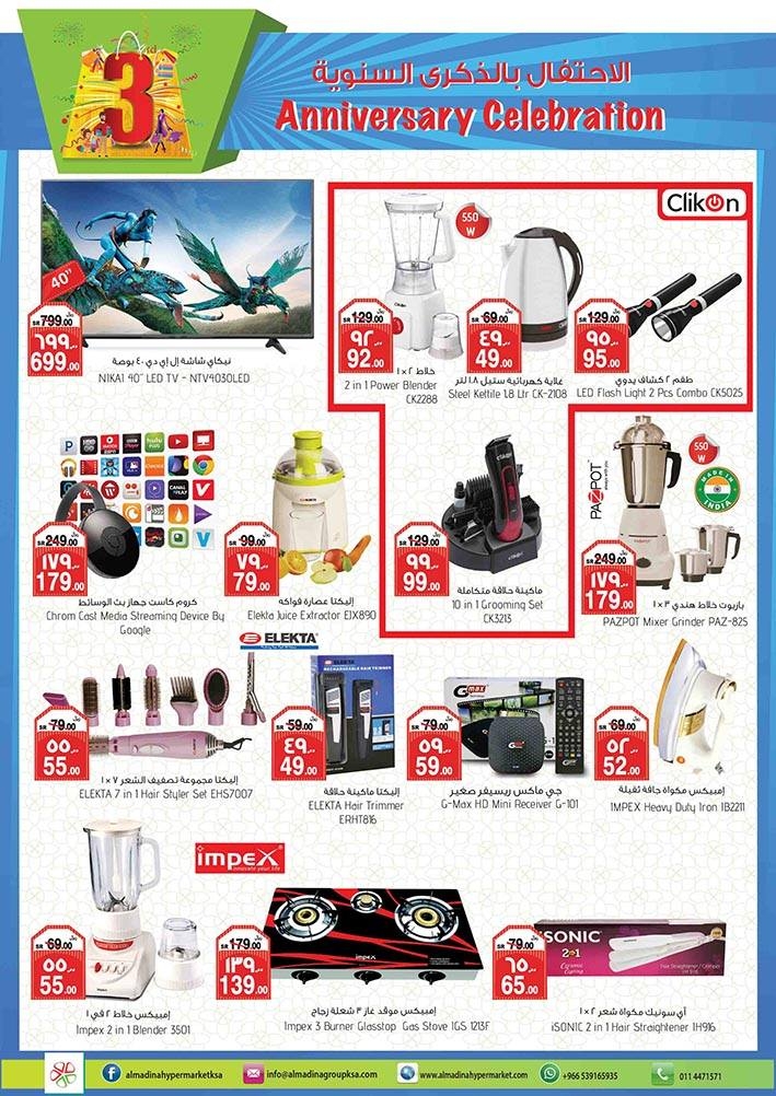 Al Madina Hypermarket Anniversary Offers