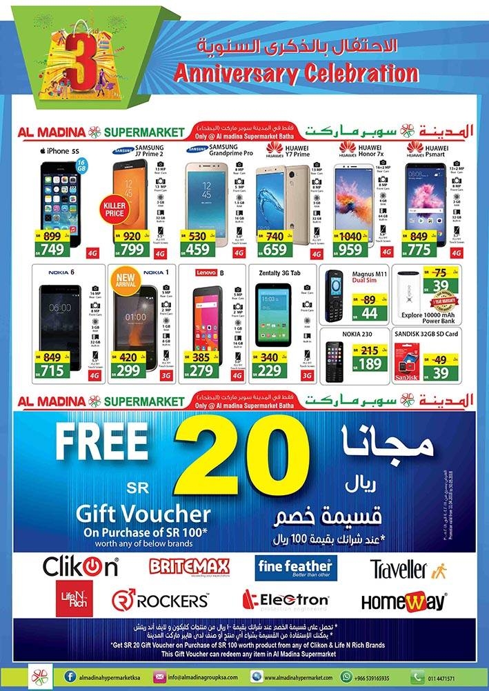 Al Madina Hypermarket Anniversary Offers