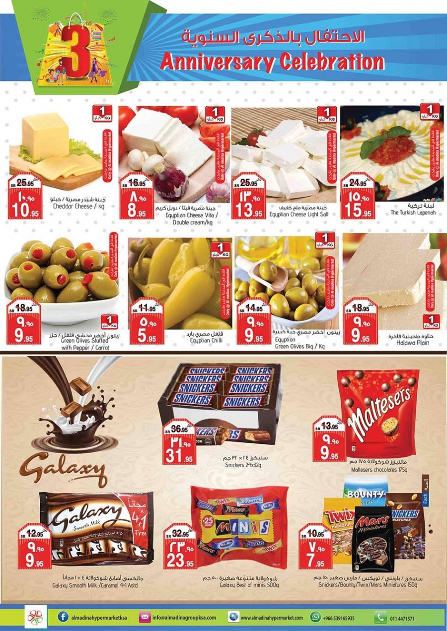 Al Madina Hypermarket Anniversary Offers