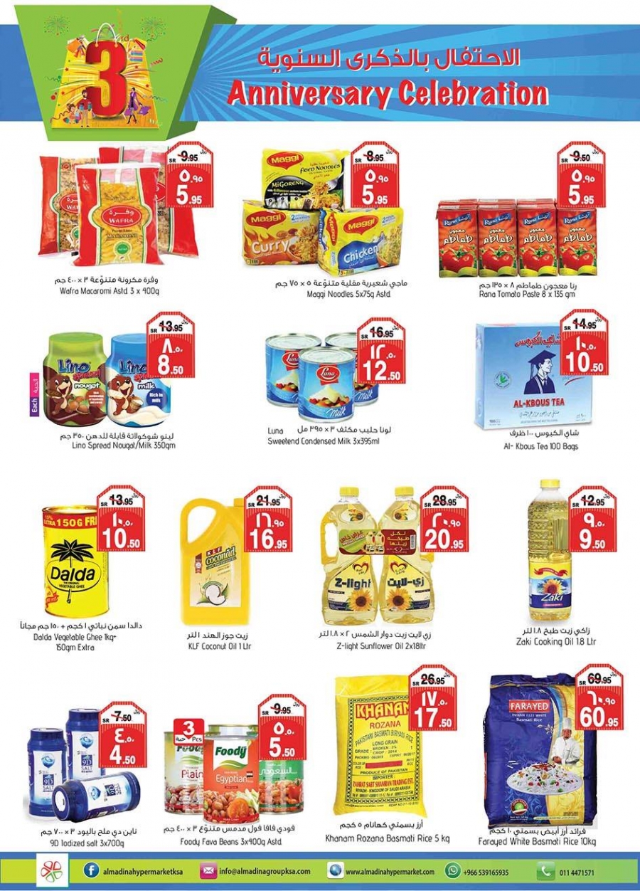 Al Madina Hypermarket Anniversary Offers