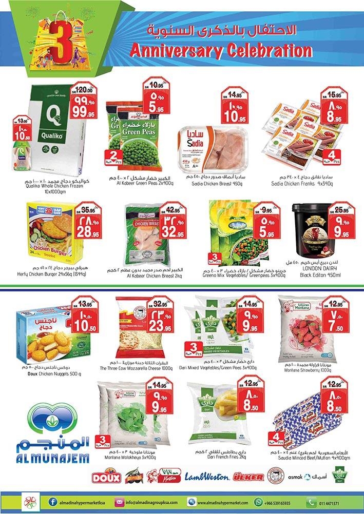 Al Madina Hypermarket Anniversary Offers