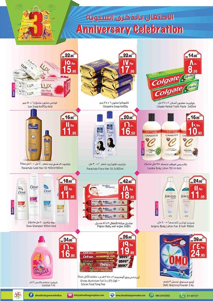 Al Madina Hypermarket Anniversary Offers